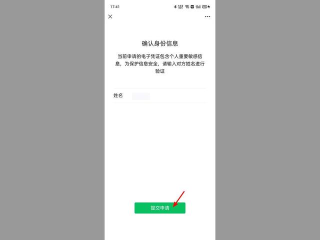 微信如何找到曾经删除的人（微信删了的人找回的方法）(10)