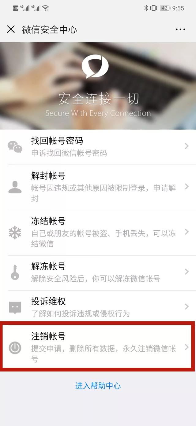 怎么修改微信号（改微信号的两种操作方法）(6)