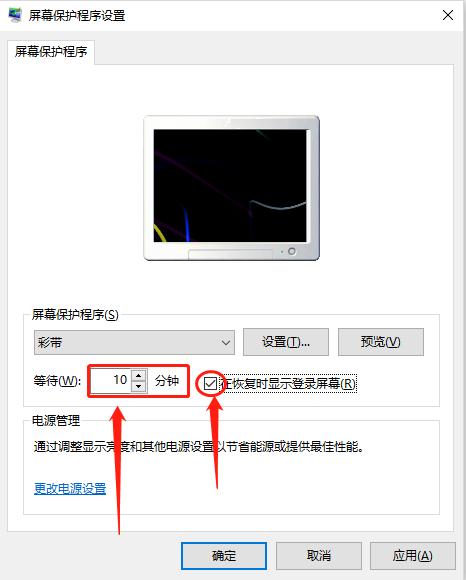 电脑怎么设置锁屏（windows10待机快捷键是什么）(6)