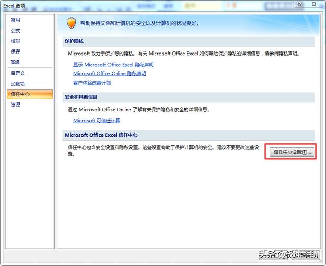 excel表格打不开显示文件损坏咋办（excel如何修复已损坏文件）(4)