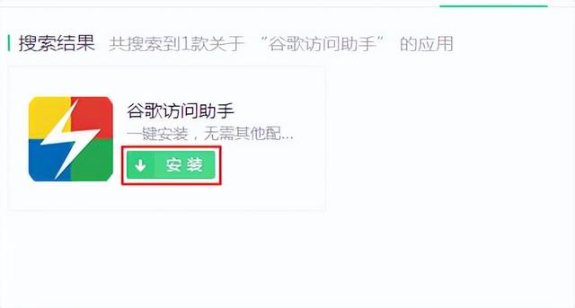 谷歌浏览器为什么无法访问此网站（windows10谷歌浏览器打不开怎么办）(4)