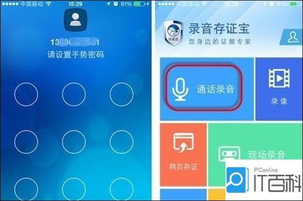 苹果手机打电话录音功能在哪里（iphone通话录音操作方法）(3)