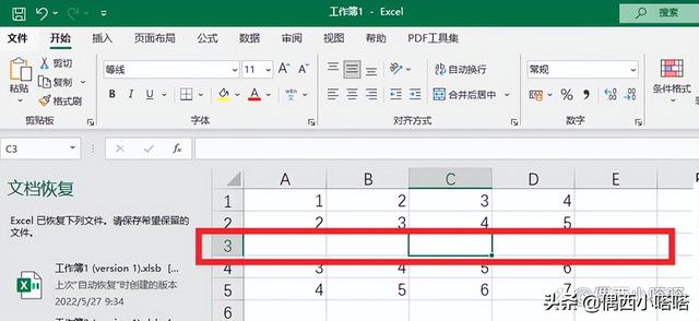 电脑表格怎么插一行和列（excel表格插入行和列的3种方法）(7)