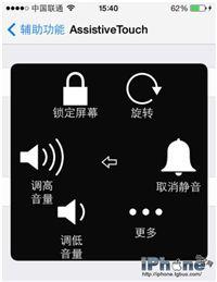 苹果手机原点怎么设置（iPhone屏幕上的圆圈设置方法）(7)