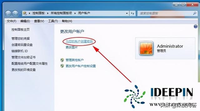 windows7怎么设置开机密码（w7系统电脑开机密码设置的方法）(3)