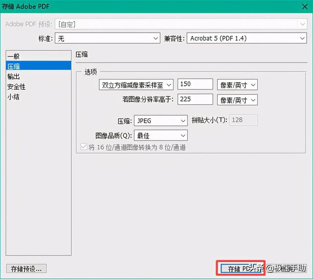 如何ps导出pdf文件（PS导出PDF文件的详细操作方法）(6)
