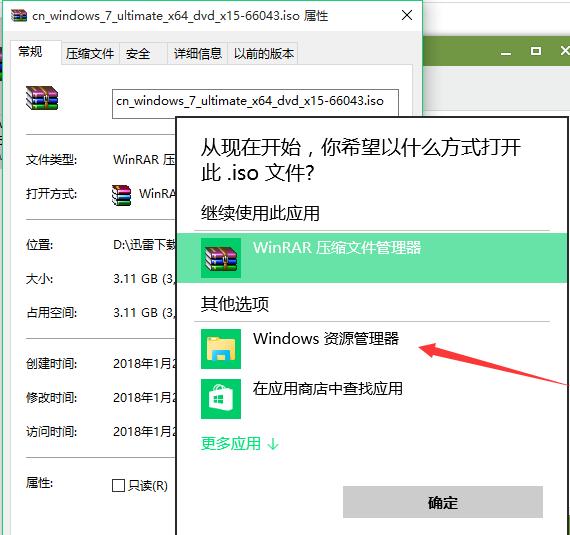 iso是什么格式（怎样打开iso文件）(3)