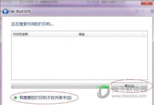 windows7添加网络打印机怎么设置（windows7打印机共享设置详细步骤）(11)