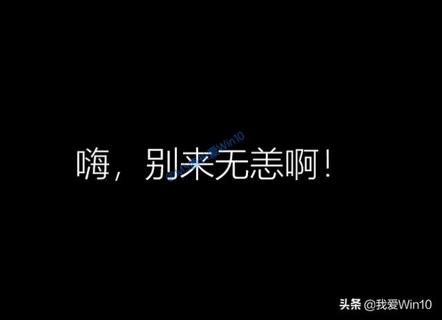windows10安装过程图文演示（如何安装windows10系统）(34)