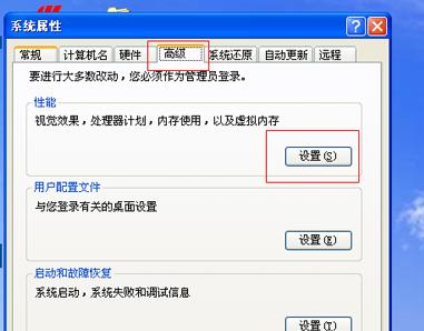 如何去掉桌面图标的阴影（桌面图标有蓝色阴影处理方法）(3)