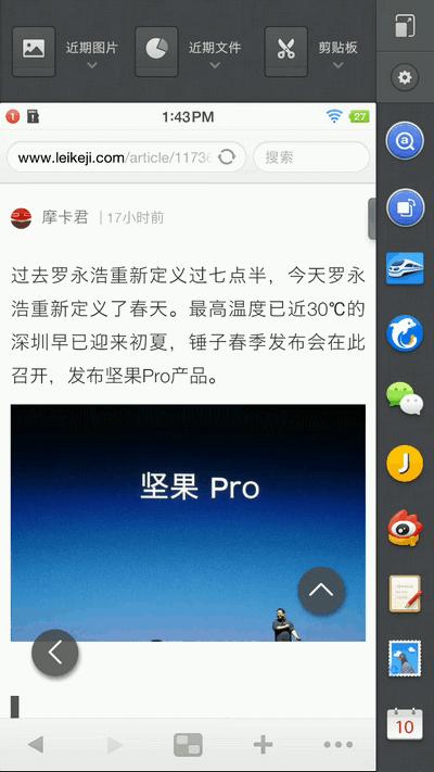 锤子坚果pro参数配置（锤子坚果pro值不值得买）(23)