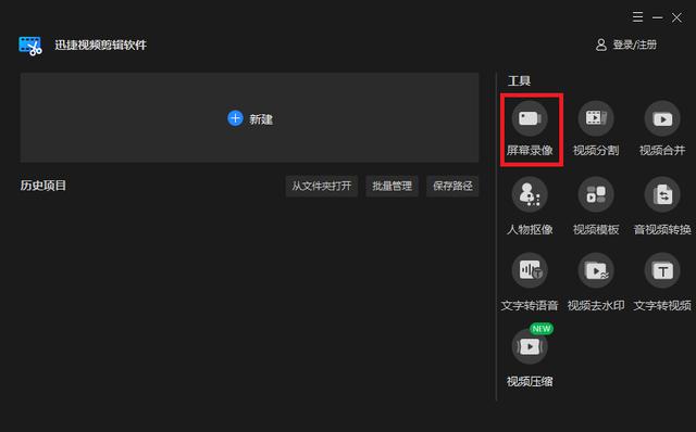 怎么录制视频（屏幕录制的操作方法）(2)