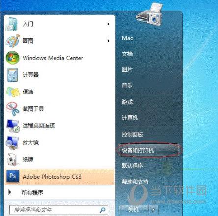 windows7添加网络打印机怎么设置（windows7打印机共享设置详细步骤）(3)