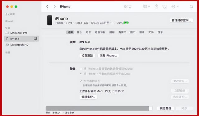 电脑、手机如何备份数据（电脑和手机最全备份资料指南）(5)