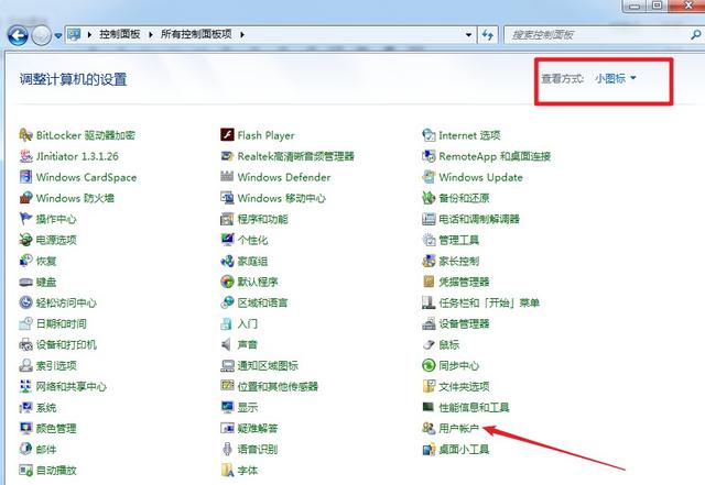 电脑怎么修改密码（修改电脑登录密码详细操作方法）(11)
