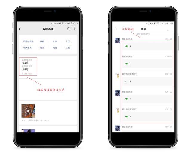 如何转发语音给别人听（微信语音转发最简单方法）(4)