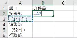 Word表格怎么转换成Excel（word转excel表格最好的办法）(10)