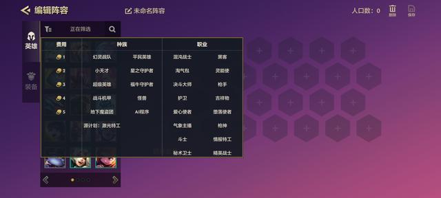 金铲铲之战攻略（金铲铲s8新手怎么玩）(2)