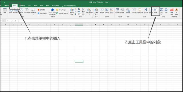 如何把word文档转换成excel表格（word转换excel表格详细操作步骤）(2)