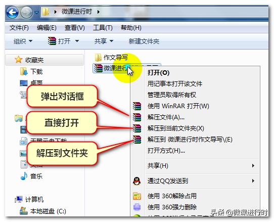 怎么打包文件（文件打包压缩的具体步骤）(5)