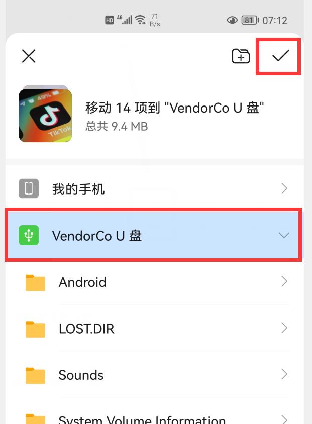 怎样把手机视频传到u盘上（手机照片保存到移动硬盘的详细操作方法）(7)