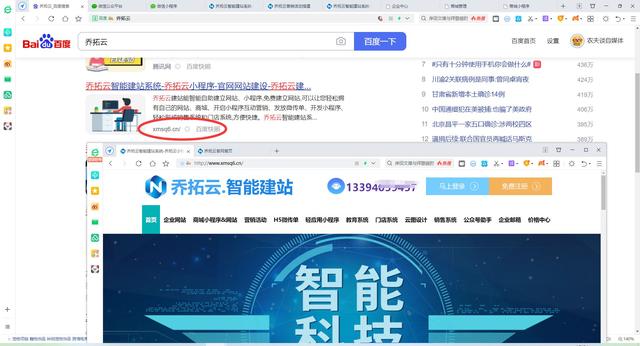 微店小程序怎么做店铺（开微信小程序店铺的详细步骤）(7)