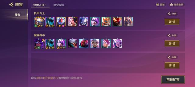 金铲铲之战攻略（金铲铲s8新手怎么玩）(3)