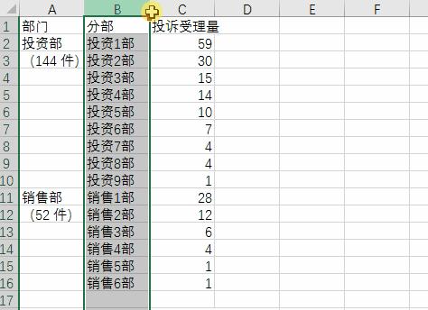 Word表格怎么转换成Excel（word转excel表格最好的办法）(9)