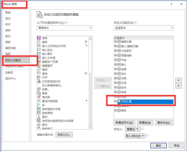 word怎么打勾叉到方框里(word如何设置点击鼠标方框内打勾)(3)