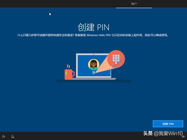 windows10安装过程图文演示（如何安装windows10系统）(27)