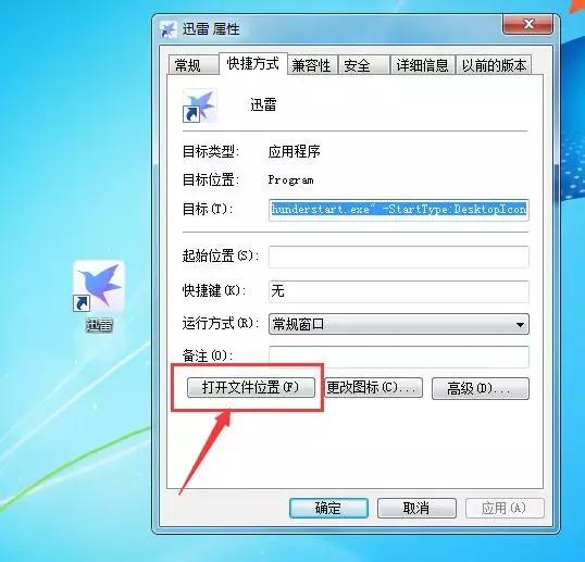 电脑软件卸载在哪里卸载（手把手教你卸载电脑软件的七种方法）(14)