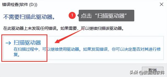 电脑怎么恢复硬盘数据（4个硬盘数据恢复工具分享）(10)
