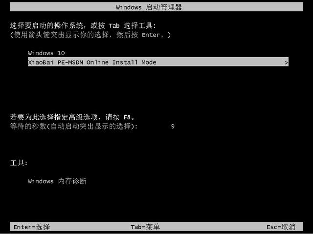 windowsxp系统重装windows7系统怎么弄（xp系统升级windows7系统的方法）(4)
