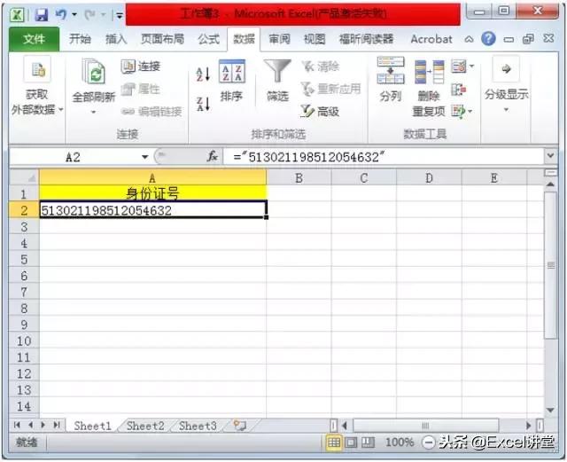 身份证号怎么在excel中输入（Excel输入身份证号码的4种方法）(15)