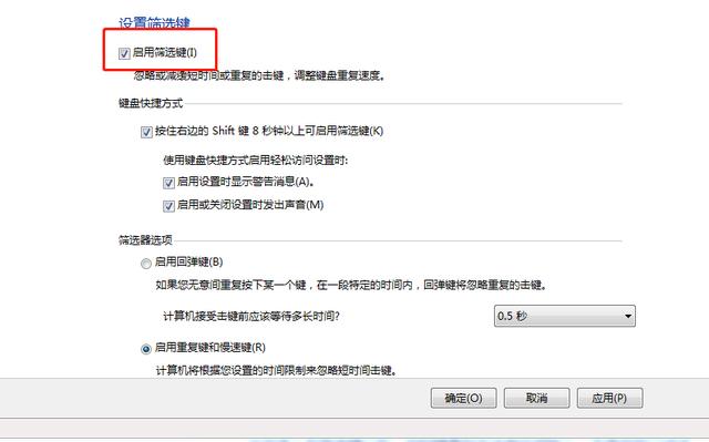 笔记本键盘锁定怎么解锁（笔记本键盘被锁住了处理方法）(7)