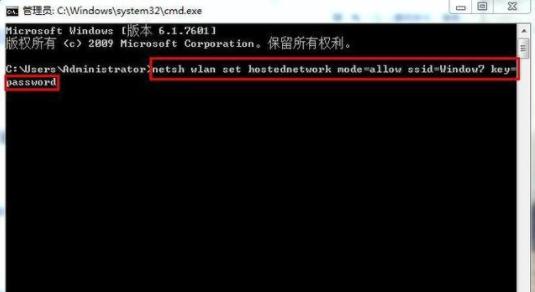 windows7热点怎么开启（windows7设置wifi热点的方法）(3)