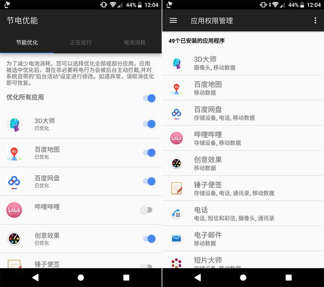 索尼xz2premium参数配置(索尼xperia xz2推荐购买吗)(14)
