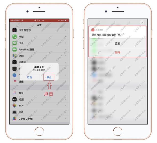 苹果手机怎么设置屏幕录制（苹果手机快速开启录屏功能的方法）(6)