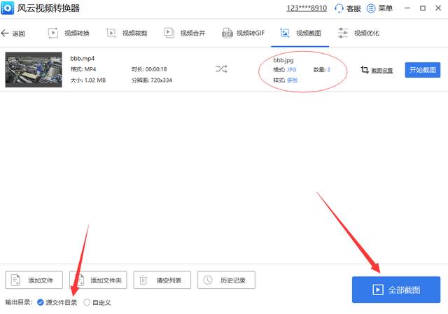 截图不清晰怎么让它变得清晰（视频截图详细操作步骤）(8)