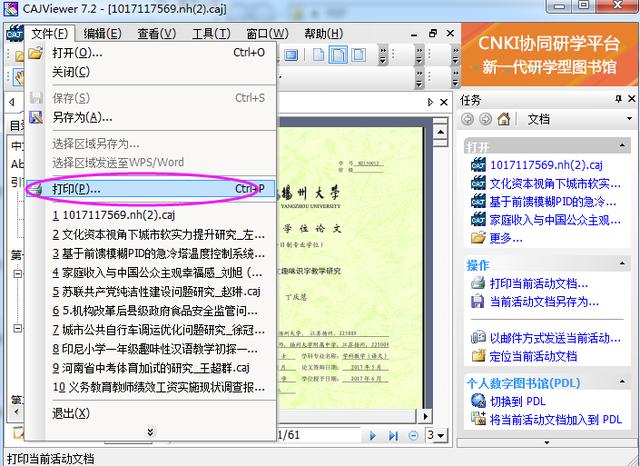 怎么办caj转换成word（三种方法教你轻松将caj转换成Word文档）(1)