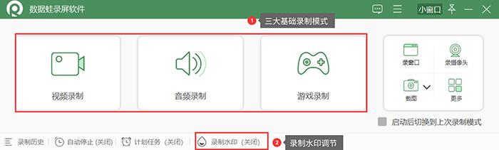 笔记本怎么录屏快捷键（电脑录屏的详细操作步骤）(3)