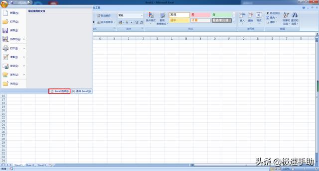 excel表格打不开显示文件损坏咋办（excel如何修复已损坏文件）(5)