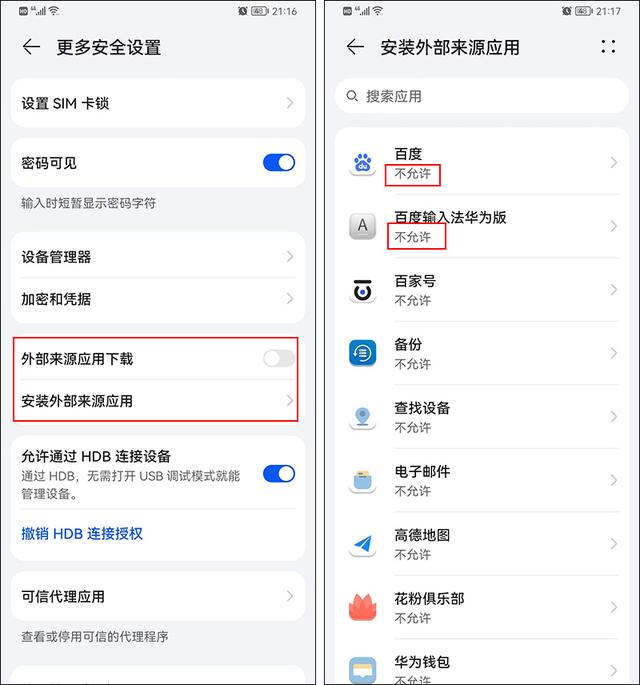 手机老是弹出广告是什么原因(怎样彻底关闭弹窗广告)(7)