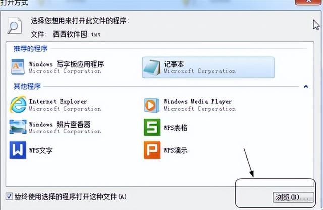 iso文件怎么打开（windows7系统iso文件打不开解决步骤）(1)