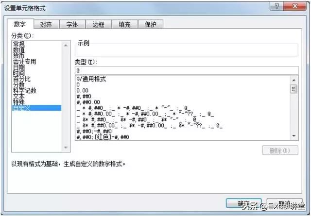 身份证号怎么在excel中输入（Excel输入身份证号码的4种方法）(12)