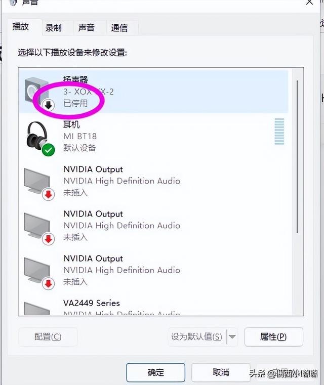 为什么插上耳机声音还是外放（电脑连接蓝牙耳机依然外放解决方法）(15)