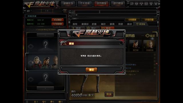 笔记本玩游戏不能全屏怎么设置（电脑玩cf全屏最方便的操作方法）(6)