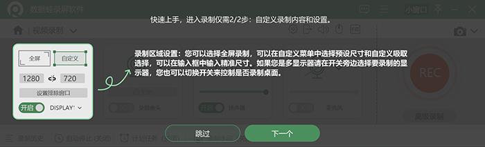 笔记本怎么录屏快捷键（电脑录屏的详细操作步骤）(4)