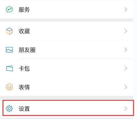 怎么恢复拉黑的好友（微信拉黑别人以及恢复好友的方法）(5)