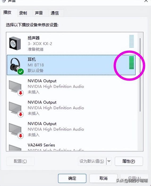 为什么插上耳机声音还是外放（电脑连接蓝牙耳机依然外放解决方法）(12)